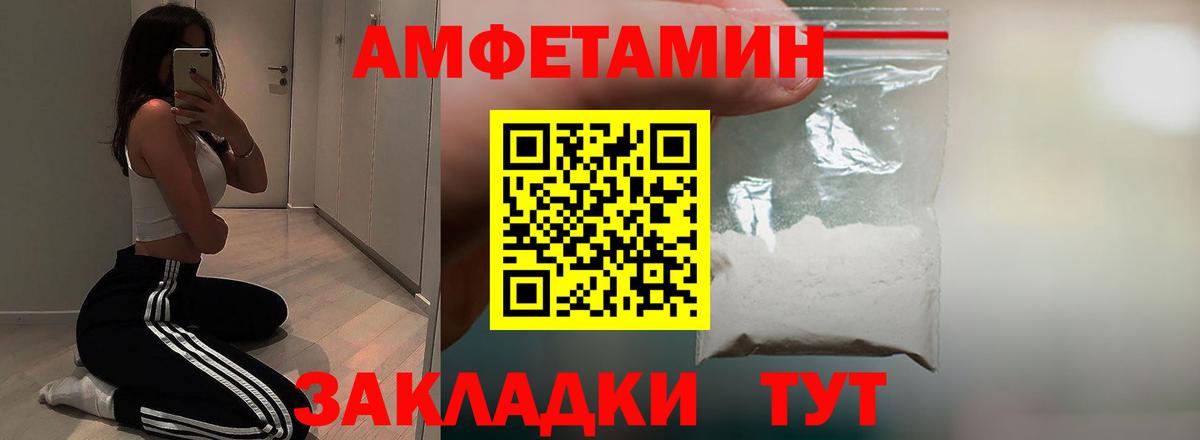 Амфетамин Розовый Балашиха
