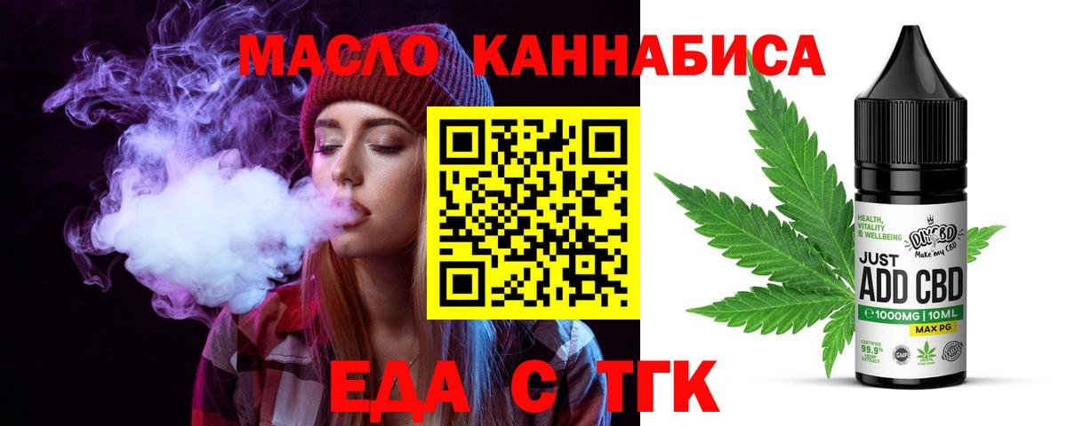Балашиха  Печенье с ТГК конопля  Вход с VPN 