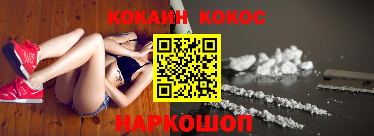 Балашиха  Cocaine Columbia  Кокаин  Вход с VPN  Cocaine Перу 