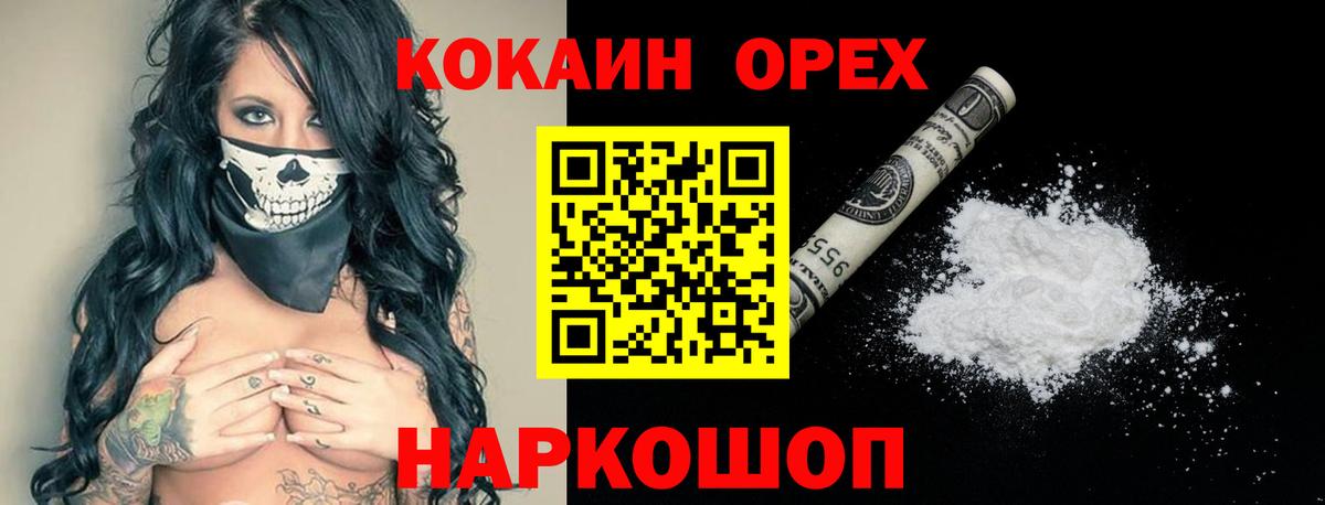 Cocaine FishScale Балашиха