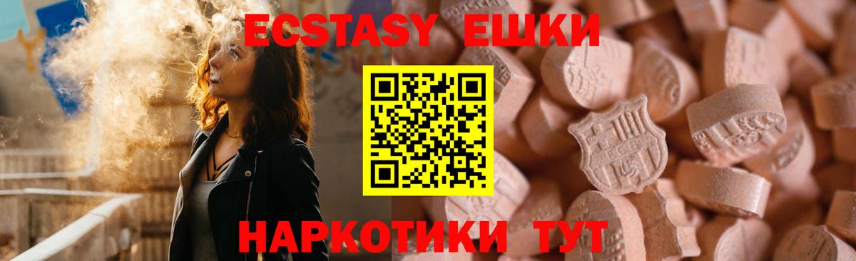 Ecstasy DUBAI Балашиха
