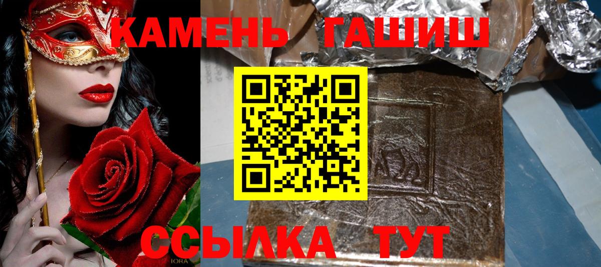 Гашиш 40% ТГК Балашиха