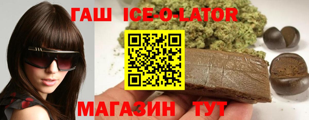 ГАШ Premium  ГАШ Premium  Балашиха  Вход с VPN 