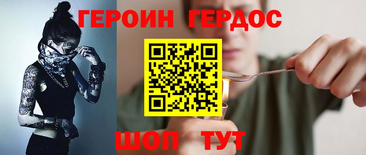 ГЕРОИН Афган Балашиха