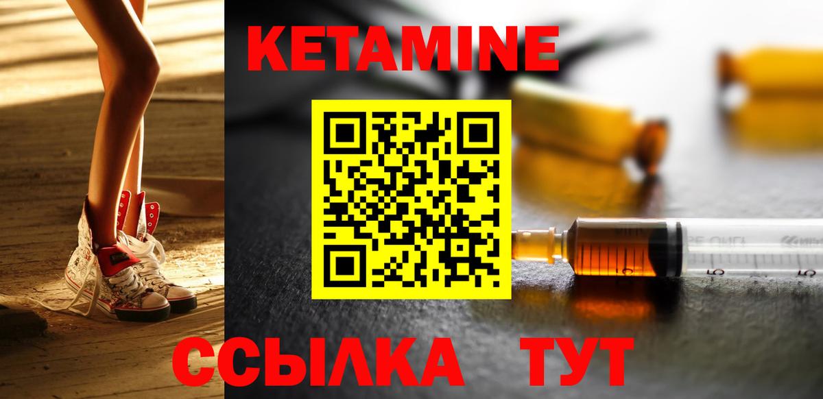 Кетамин VHQ Балашиха