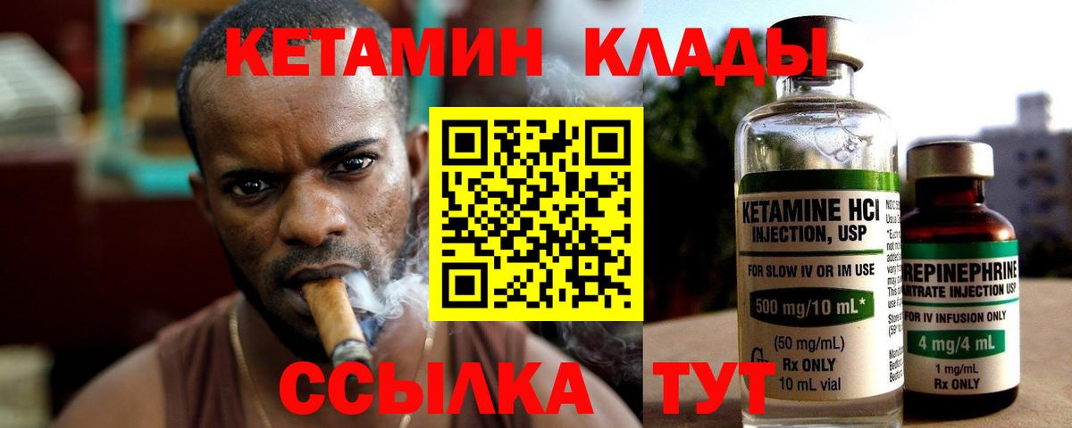 КЕТАМИН ketamine  Вход с VPN  Балашиха 