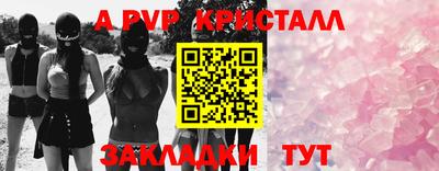 гашик Анапа