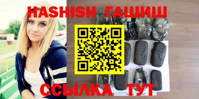гашик Анапа