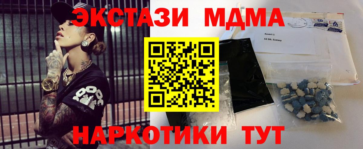 MDMA  МДМА crystal  MDMA VHQ  Вход с VPN  Балашиха 