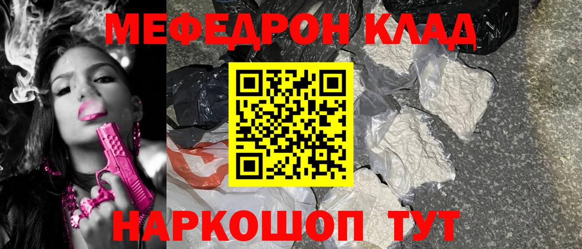 Меф мяу мяу мука Балашиха