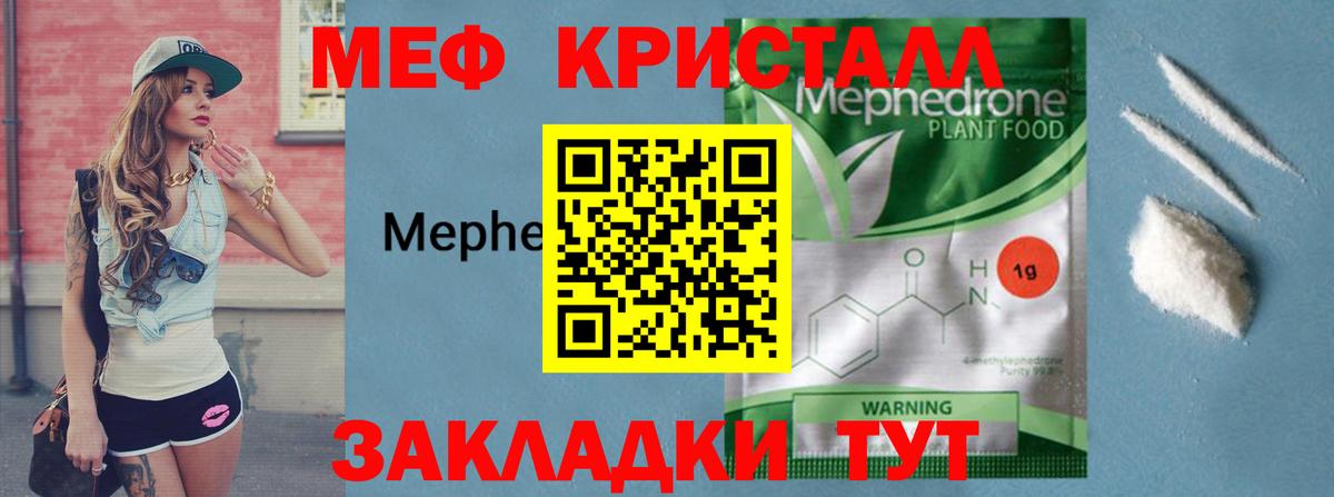 Меф  МЕФ мяу мяу  Меф  МЯУ-МЯУ 4 MMC  Балашиха  Вход с VPN 