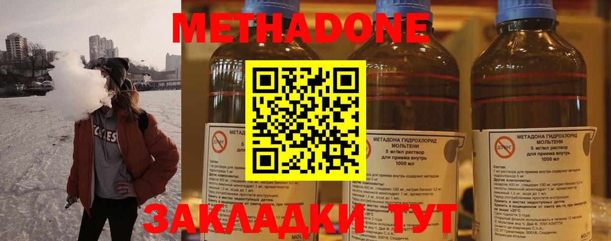 МЕТАДОН VHQ Балашиха