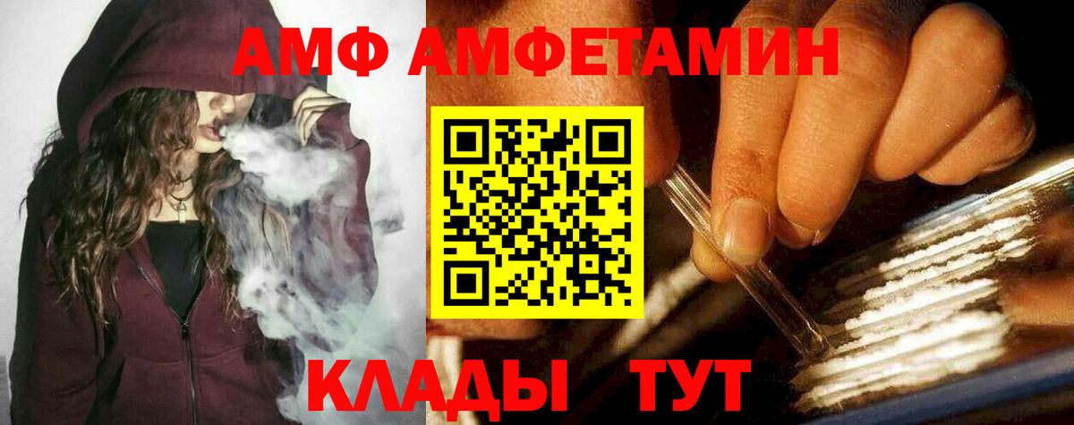 МЕТАМФЕТАМИН мет  Вход с VPN  Балашиха 