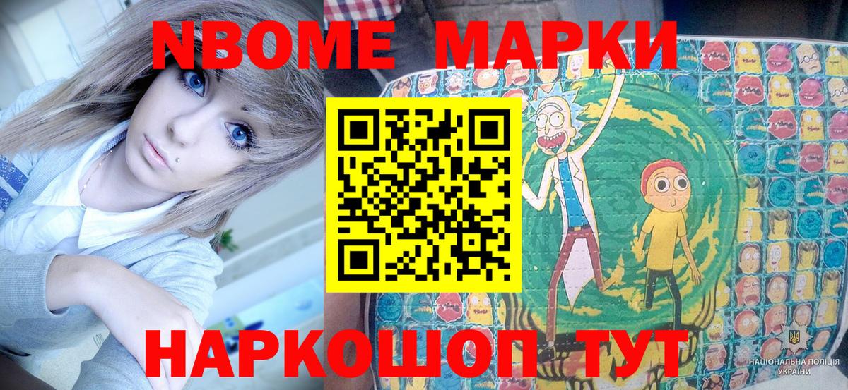 Наркотические марки 1500мкг Балашиха